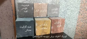 راهنمای جامع تامین و استفاده از سنگ کوبیک در پروژه‌های ساختمانی و محوطه‌سازی